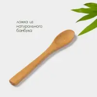 Ложка для сахара Доляна «Бамбуковый лес», 13.5 см