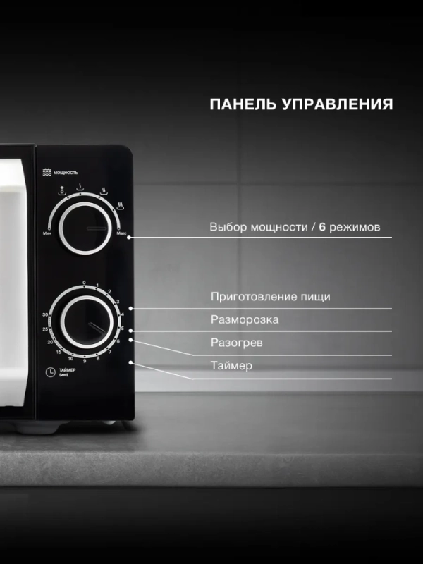 Микроволновая Печь HYM-M2052 20л 700Вт черный