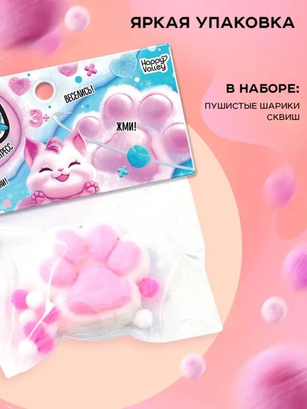 Сквиш антистресс - игрушка Funny toys &laquo;Мяк-жмяк. Лапка&raquo;, пушистая