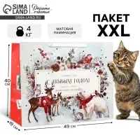 Пакет подарочный новогодний ламинированный &laquo;С Новым годом&raquo;, XL 49&times;40&times;19 см