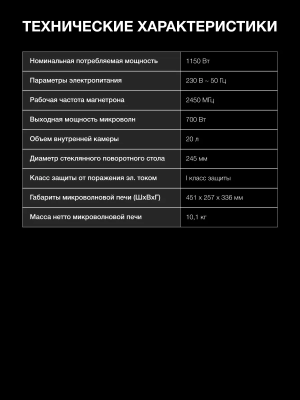 Микроволновая Печь HYM-D3026 20л. 700Вт серебристый Микроволновая Печь HYM-D3026 20л. 700Вт серебристый