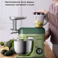 Планетарный миксер кухонный электрический КТ-3452 (3 в 1)