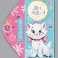 Конверт для денег &laquo;Самой красивой!&raquo;, 16.5&times;8 см