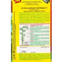 Набор семян Огурец пучковый, 10 сортов