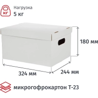 Короб архивный для хранения 340х250х180 белый усилен.дно 3шт/упак ККД-2