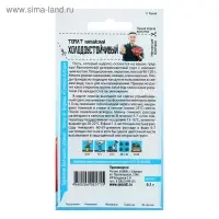 Семена Томат "Китайский холодоустойчивый", раннеспелый, цп, 0,05 г Семена Томат "Китайский холодоустойчивый", раннеспелый, цп, 0,05 г
