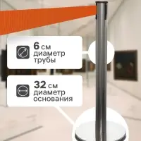 Стойка ограждения сер с вытяжной лентой-180 см ОРАНЖЕВ, высота-90 см, d=6 см, напольный d=32 см