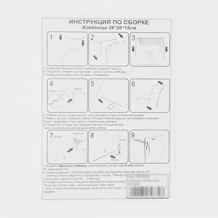 Хлебница деревянная, 26&times;26&times;15 см, бежевая