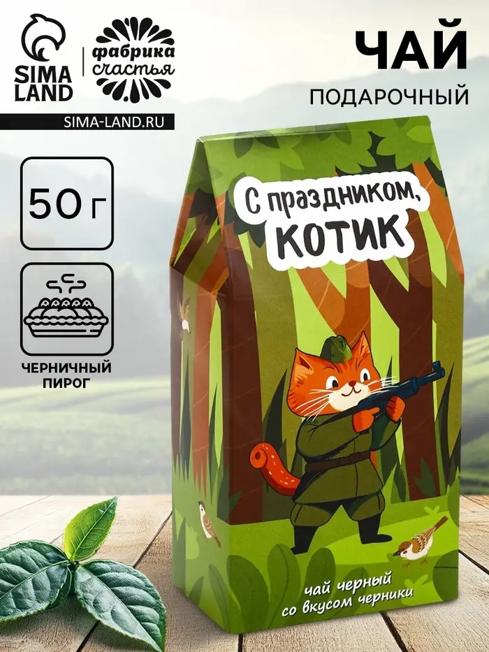 Чай черный &laquo;Котик&raquo;, со вкусом черничный пирог, 50 г