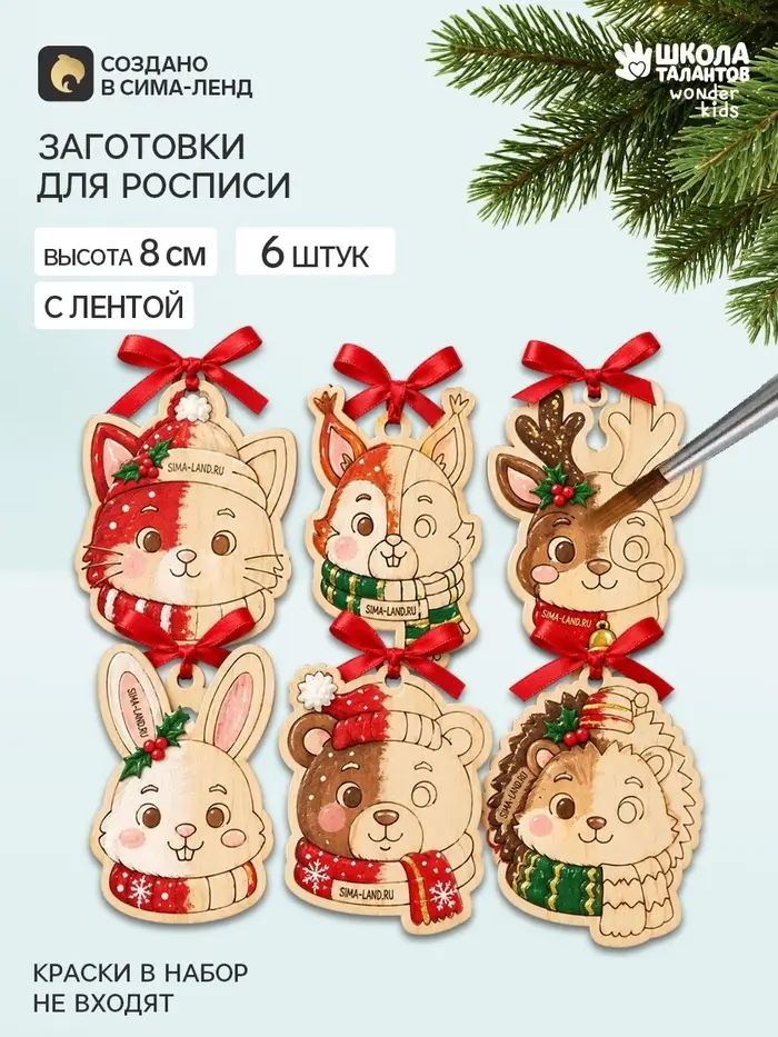 Роспись по дереву &laquo;Новогодние животные&raquo;, заготовки для творчества, 6 штук