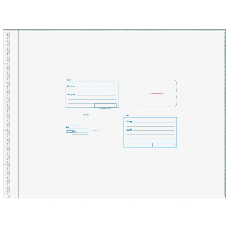 Пакет почтовый из 3-х сл.п/э 485х615 стрип