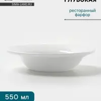 Тарелка глубокая Hanna Kn&ouml;vell, 550 мл, d=20.4 см, фарфор, белая