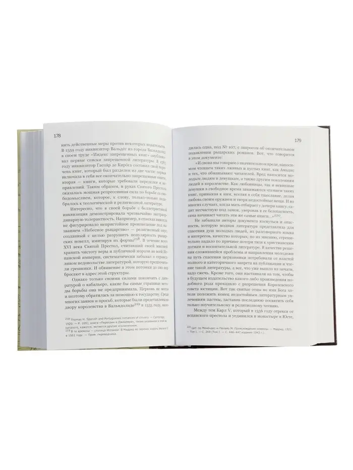 Книги конкистадора Ирвинг А. Леонард, перевод Г. Черных