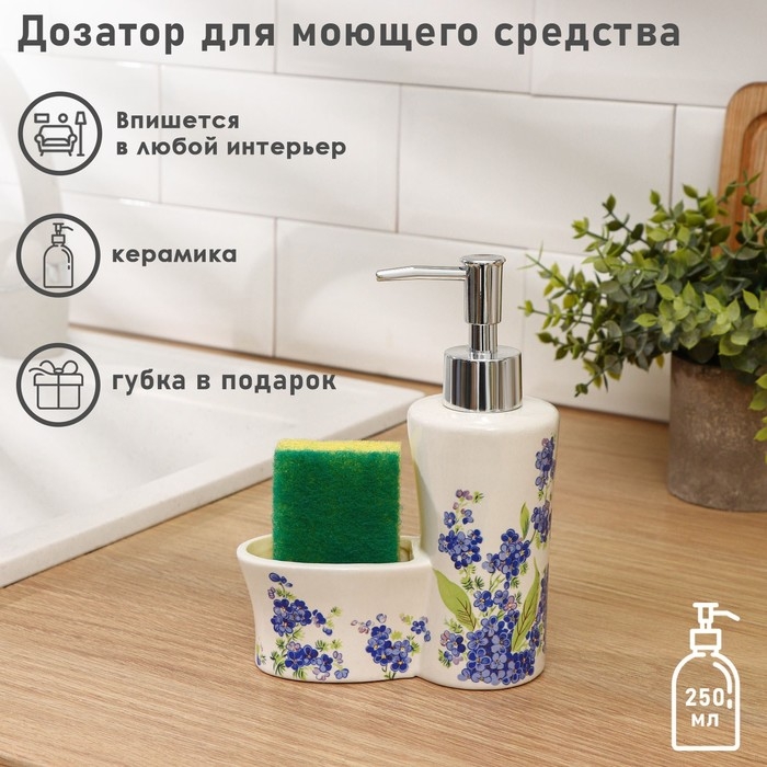 Дозатор для моющего средства с подставкой для губки Доляна «Лоза», 250 мл Дозатор для моющего средства с подставкой для губки Доляна «Лоза», 250 мл