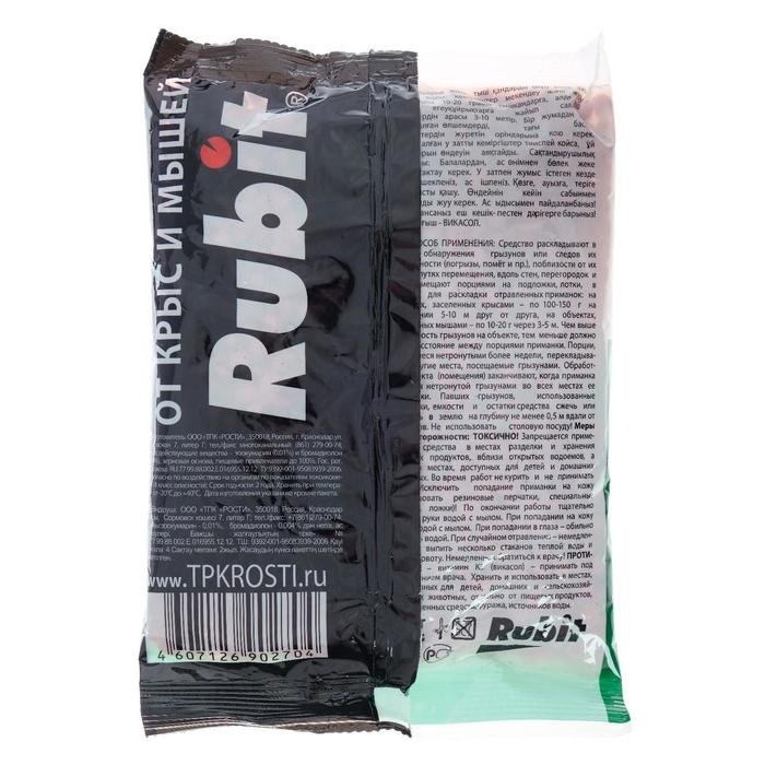 Гранулы от грызунов Гранулы от грызунов "Rubit", пакет, 200 г