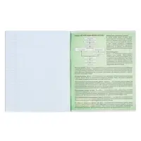 Предметная тетрадь по биологии Calligrata &laquo;Пиксели&raquo;, 36 листов, в клетку, со справочным материалом, обложка из мелованного картона