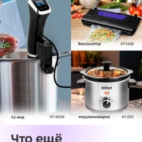 Пароварка электрическая с таймером КТ-6280 - 900-1050 Вт