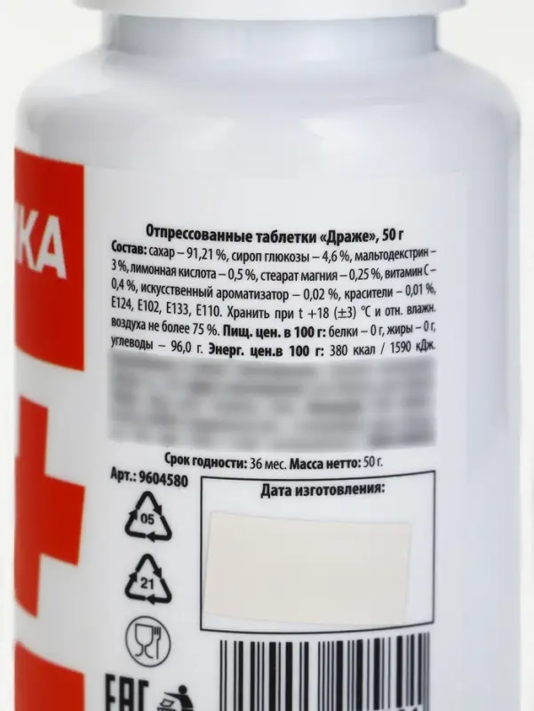 Конфеты драже в банке &laquo;Непсихуйка&raquo; 50 г