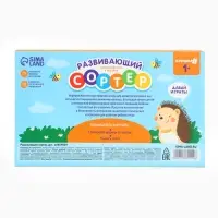 Развивающий сортер - сквиш для малышей «Ёжик», Крошка Я Развивающий сортер - сквиш для малышей «Ёжик», Крошка Я