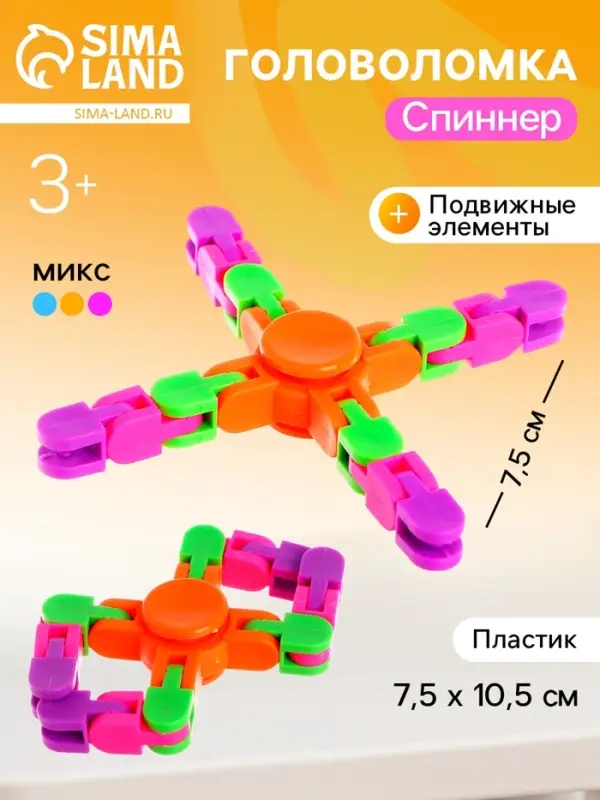 Головоломка &laquo;Спиннер&raquo;, цвета МИКС