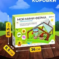 Набор для опытов &laquo;Моя мини-ферма&raquo;