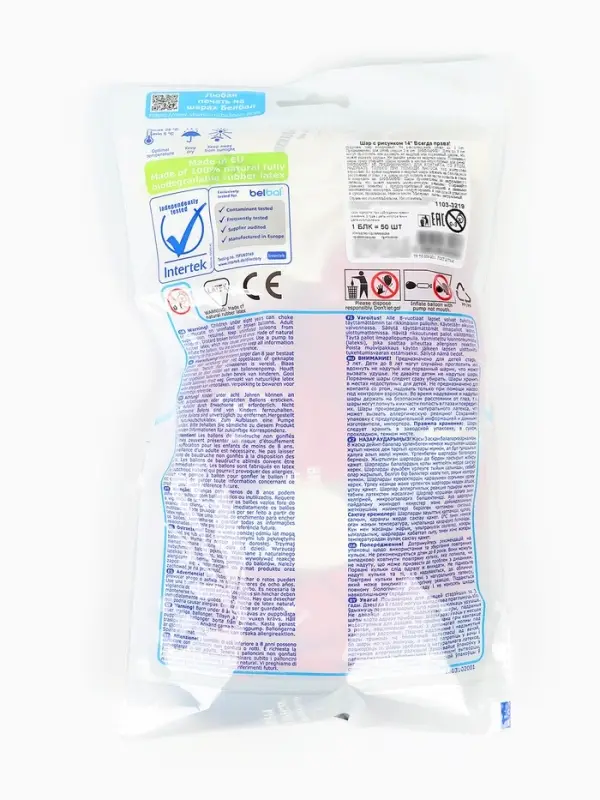 Воздушные шары латексные 14" &laquo;Всегда права!&raquo;, набор 50 шт.