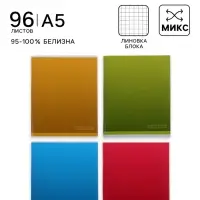 Тетрадь 96 листов в клетку, Calligrata &laquo;Градиент&raquo;, МИКС