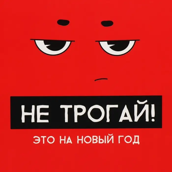Коробка подарочная новогодняя складная «С НГ», 16 х 23 х 7.5 см