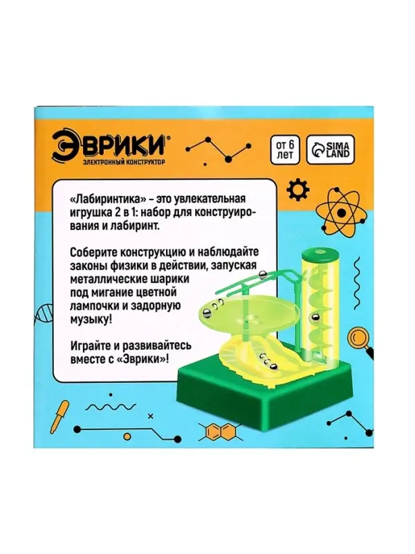 Конструктор электронный &laquo;Лабиринтика&raquo;, световые и звуковые эффекты, 10 деталей