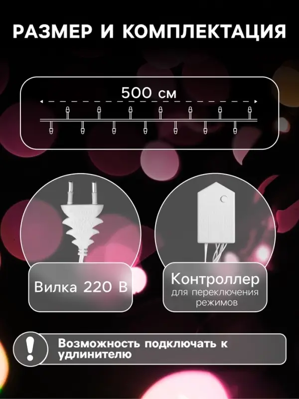 Гирлянда &laquo;Нить&raquo; 5 м, IP20, белая нить, 50 LED, свечение тёплое белое, 8 режимов, 220 В