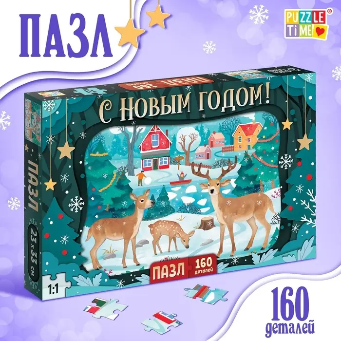 Пазл новогодний &laquo;Яркое настроение&raquo;, 160 деталей
