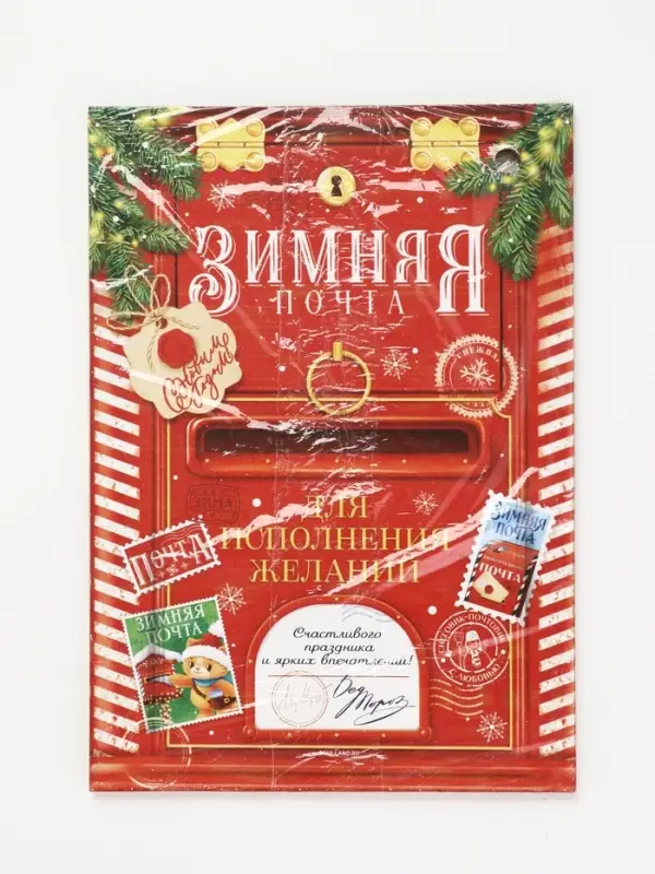 Доска разделочная &laquo;Исполнения желаний&raquo;