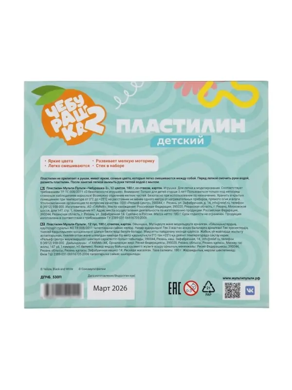 Пластилин &laquo;Мульти-Пульти. Чебурашка&raquo;, 12 цветов, 180 г, со стеком, картонная упаковка