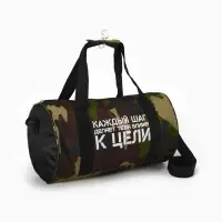 Сумка детская спортивная "К цели", 40*20*20 см,