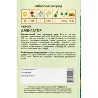 Семена Укроп "Аллигатор" 2 г Семена Укроп "Аллигатор" 2 г