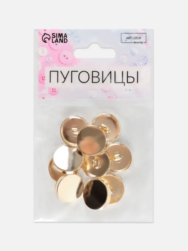 Пуговицы на ножке, металлические, d=18 мм, набор 10 шт., глянцевые, цвет золотой