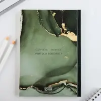 Ежедневник А5, 80 л, твердая обложка &laquo;Учитель зеленый лилии и золото&raquo;
