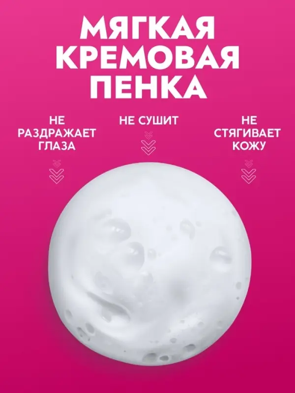 Пенка для умывания отшелушивающая SEMILY с кислотами, 150 мл