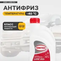 Антифриз Sintec Luxe красный G12+, 1 л