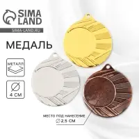 Медаль под нанесение, d= 4 см. Цвет золото. Без ленты Медаль под нанесение, d= 4 см. Цвет золото. Без ленты