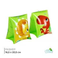 Нарукавники для плавания &laquo;На волне&raquo;, детские, 20х16 см (&plusmn;1 см)