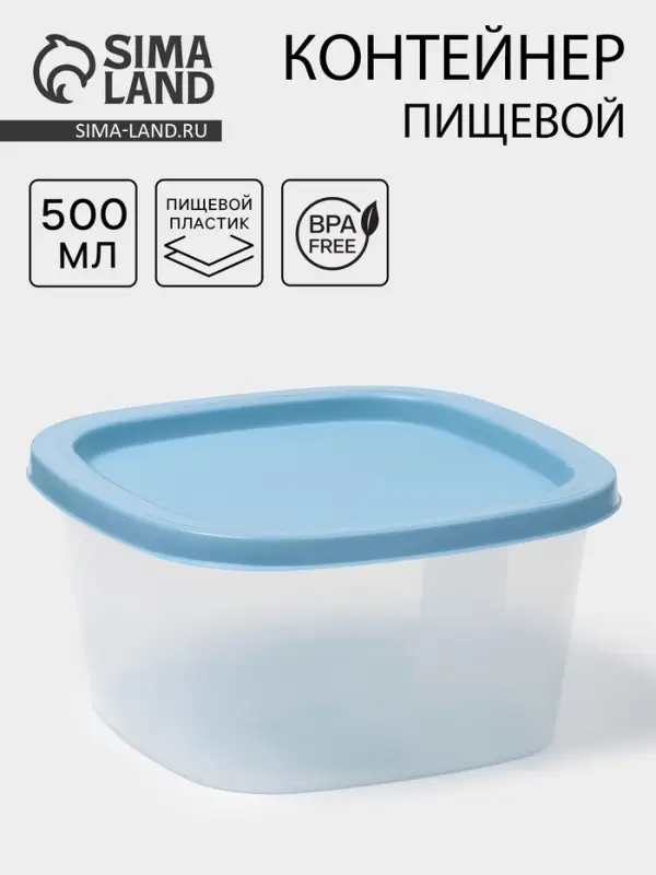 Контейнер пищевой SparkPlast BioFresh, 500 мл, пластик, прозрачный, крышка микс