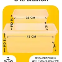 Ящики пластиковые для хранения, с крышкой, набор 2 шт.: 10 л, 16 л, прозрачно-матовый