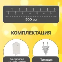 Гирлянда &laquo;Нить&raquo; 5 м с насадками &laquo;Шарики белые&raquo;, IP20, прозрачная нить, 30 LED, свечение тёплое белое, 8 режимов, 220 В