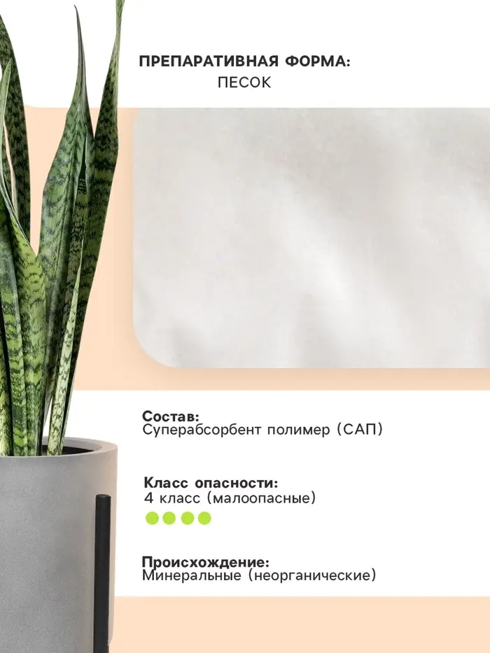 Гидрогель &laquo;Рецепты Дедушки Никиты&raquo;, песок, 0.5 кг
