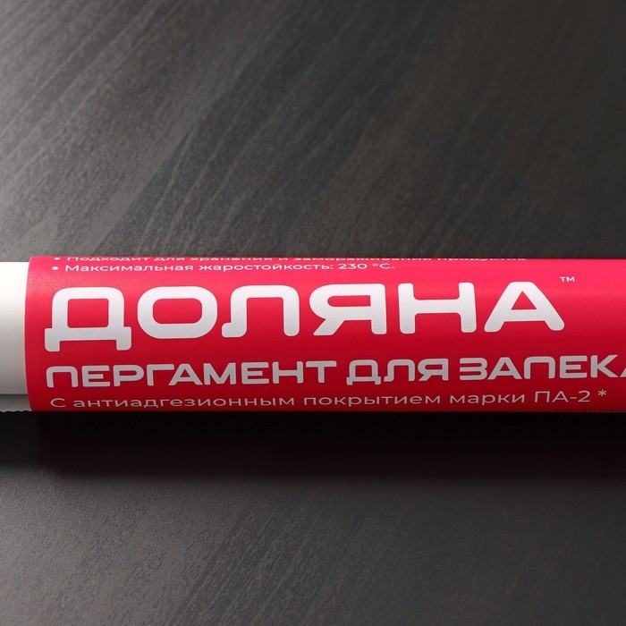 Пергамент силиконизированный Доляна, 38 см×10 м, белый Пергамент силиконизированный Доляна, 38 см×10 м, белый