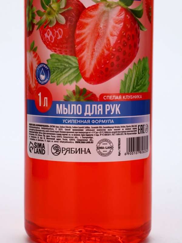 Русская Выгода Жидкое мыло спелая клубника, 1000 мл