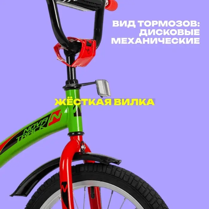 Велосипед детский Novatrack STRIKE, диаметр колёс 18", со съёмными колёсами, зелёный