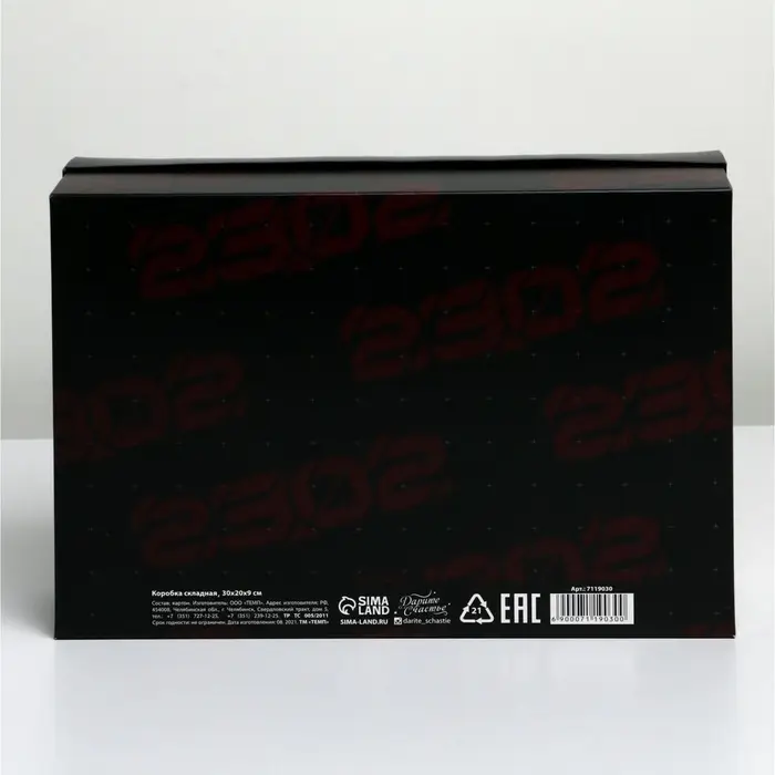 Коробка подарочная складная, упаковка, «23 февраля, танк», 30 х 20 х 9 см Коробка подарочная складная, упаковка, «23 февраля, танк», 30 х 20 х 9 см