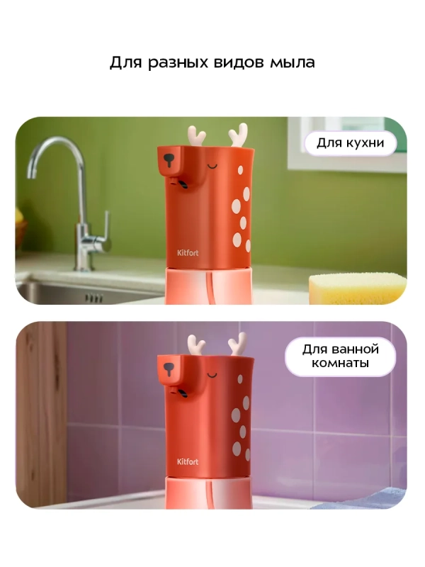 Сенсорный диспенсер для мыла-пены КТ-6512 - 6 ВТ Сенсорный диспенсер для мыла-пены КТ-6512 - 6 ВТ